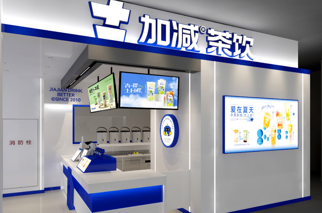 bifa必发茶饮