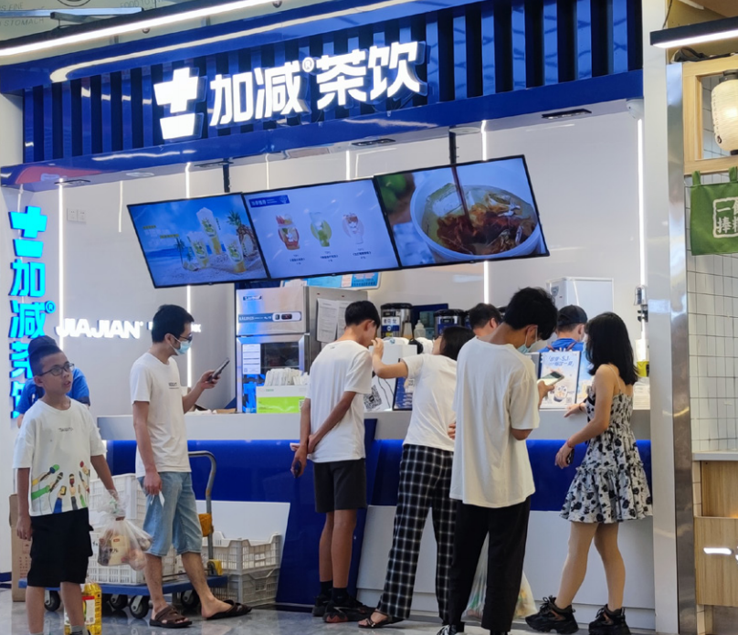 bifa必发茶饮