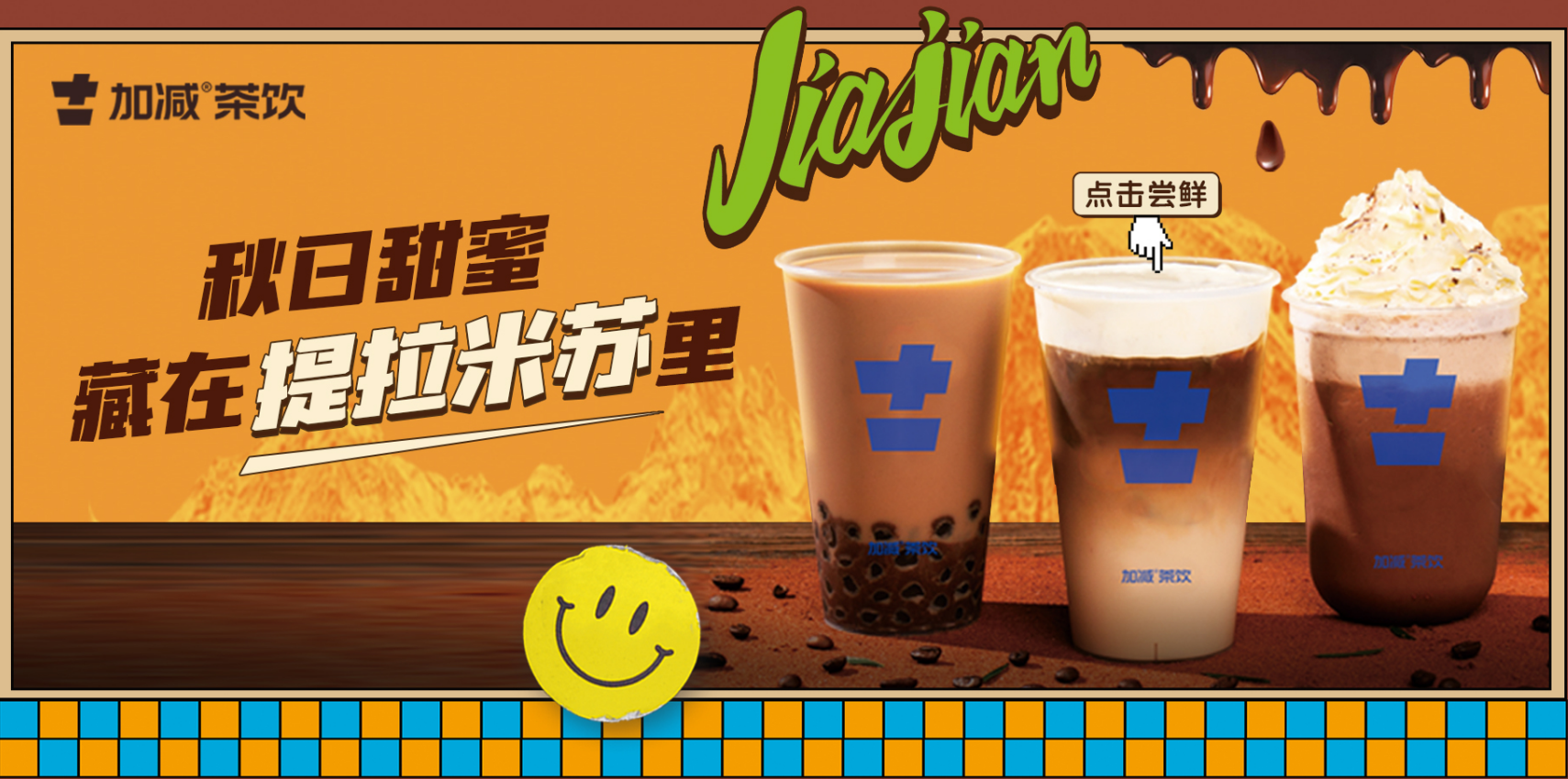 bifa必发茶饮