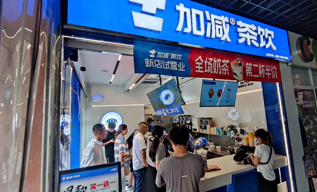 bifa必发茶饮官方加盟