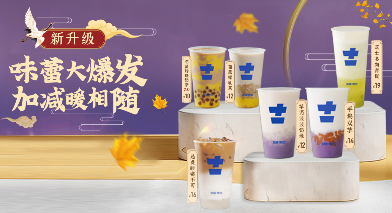 bifa必发茶饮官方加盟